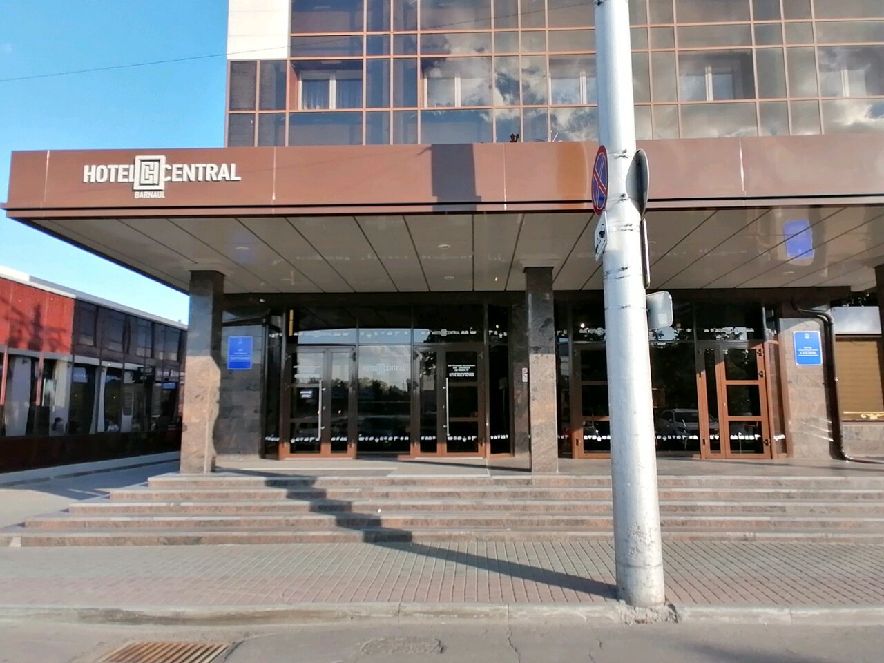 Гостиница Центральный Барнаул